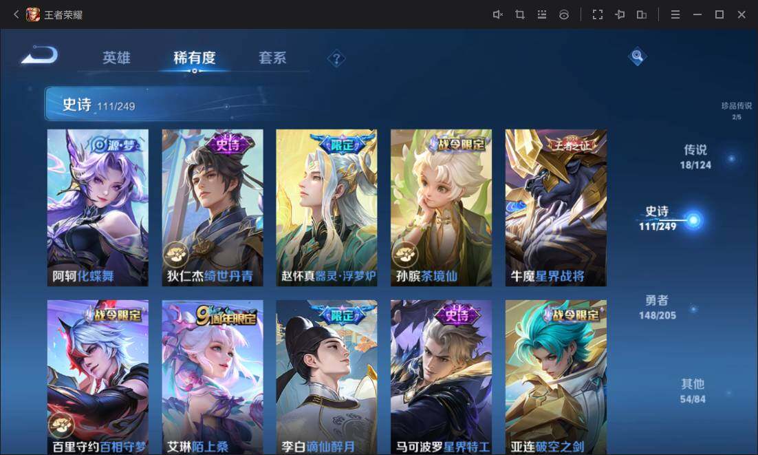 WZ03391894王者荣耀账号详情图15