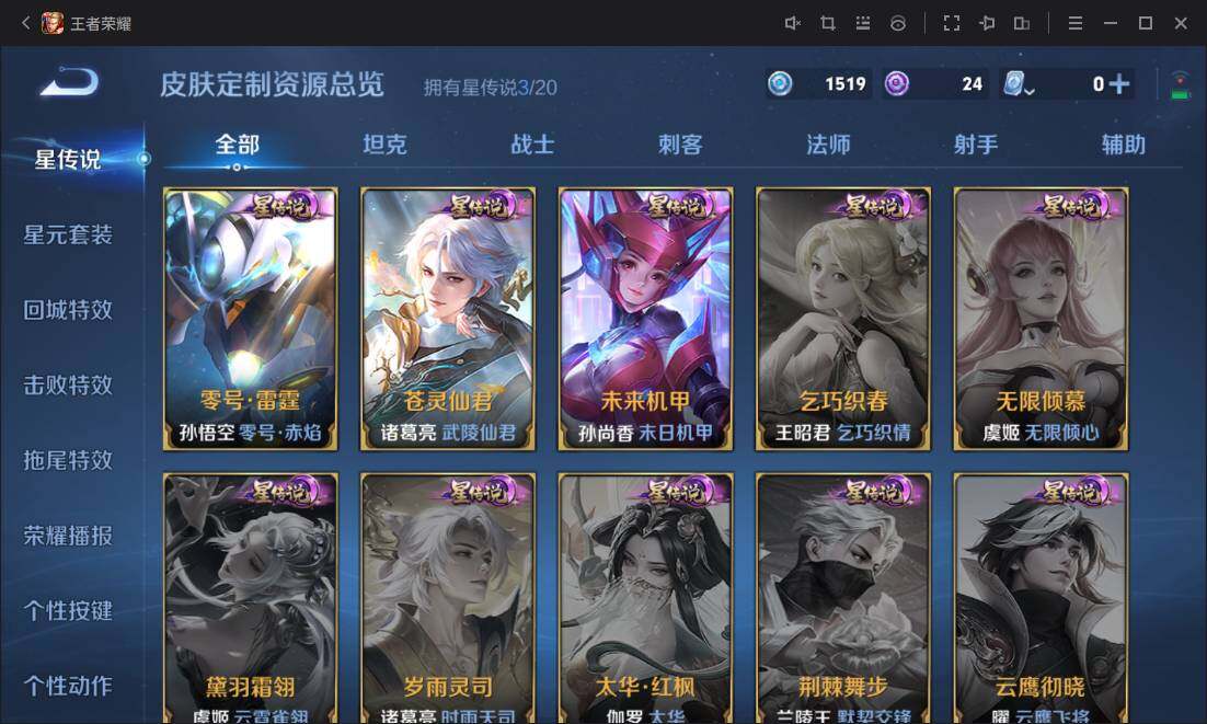 WZ03391894王者荣耀账号详情图16