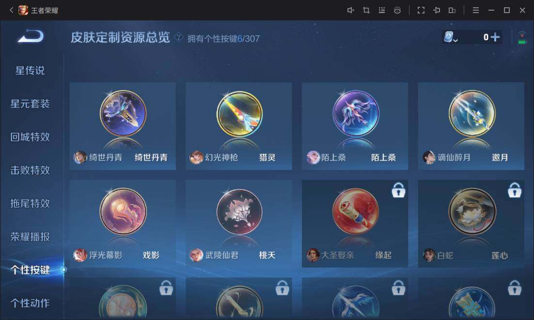 WZ03391894王者荣耀账号详情图17