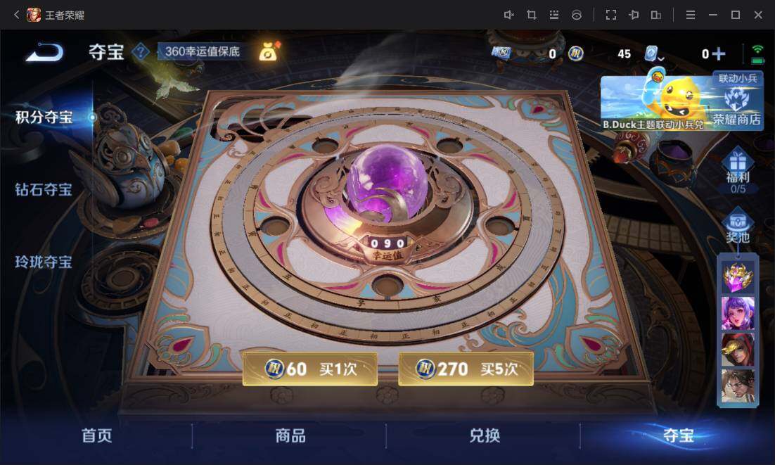 WZ03391894王者荣耀账号详情图21