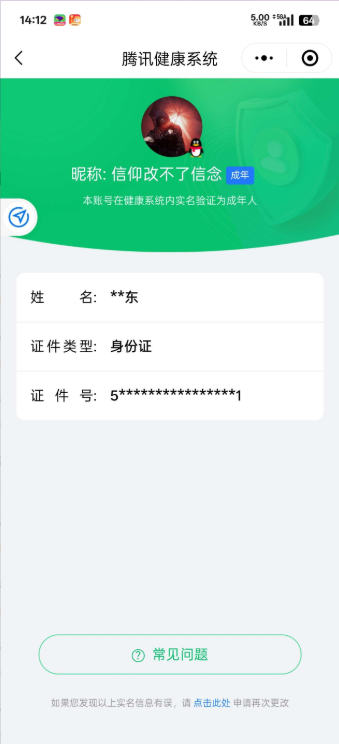 WZ03391893王者荣耀账号详情图4
