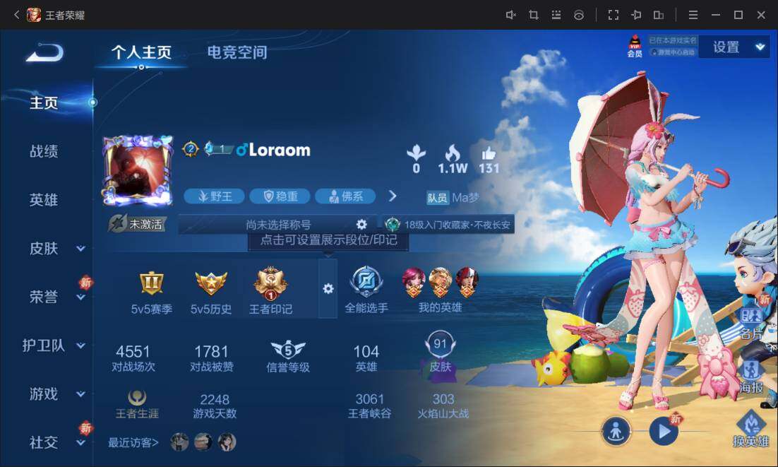 WZ03391893王者荣耀账号详情图5