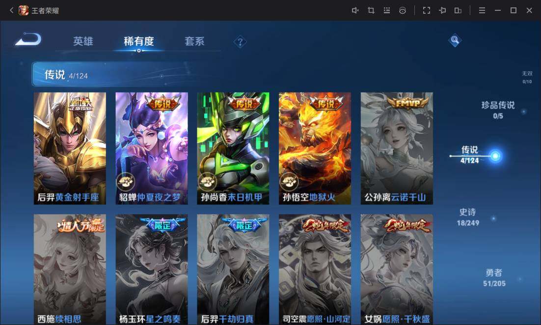 WZ03391893王者荣耀账号详情图7