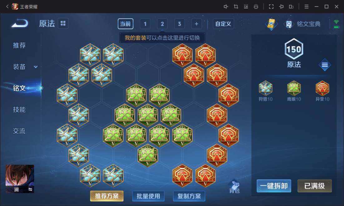 WZ03391893王者荣耀账号详情图10