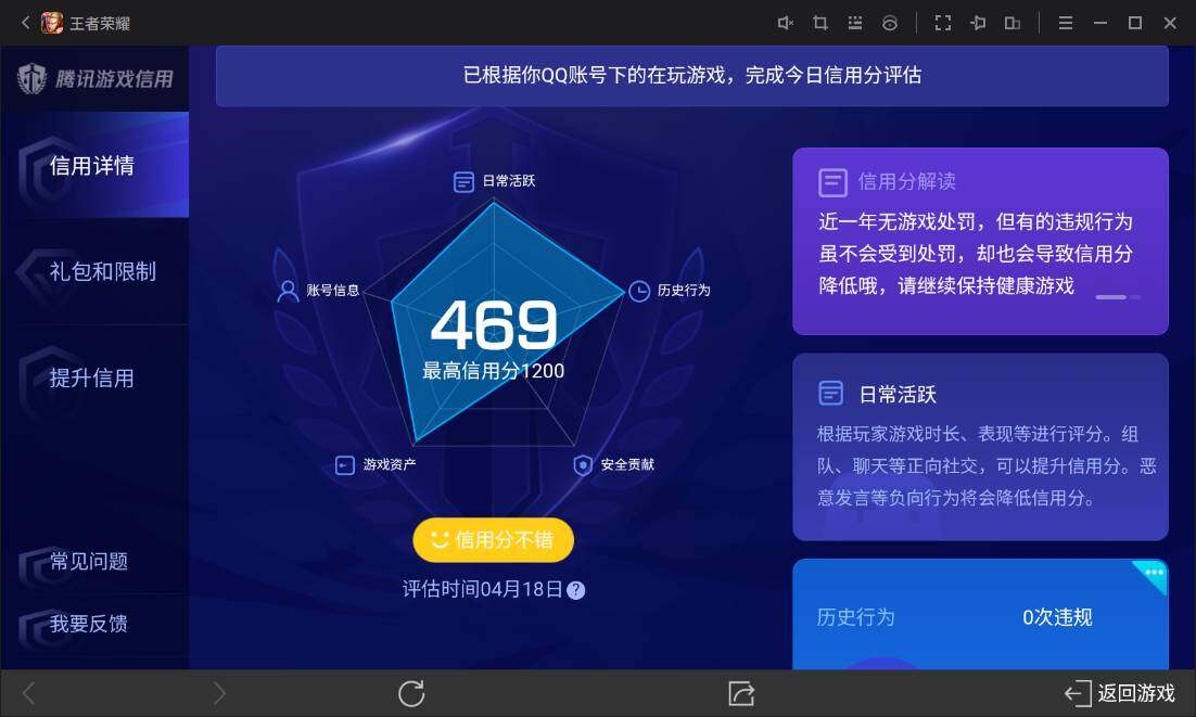 WZ03391893王者荣耀账号详情图11