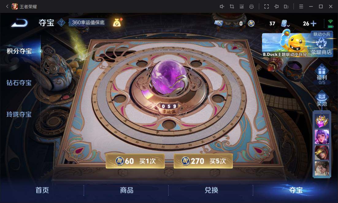 WZ03391893王者荣耀账号详情图12