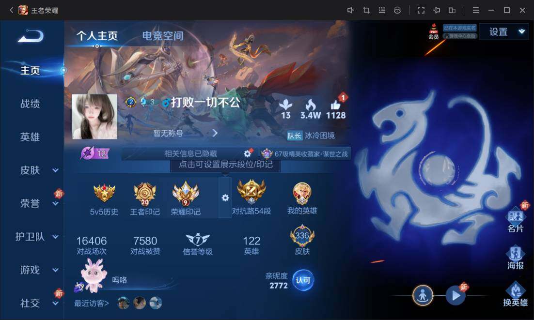 WZ03391892王者荣耀账号详情图6