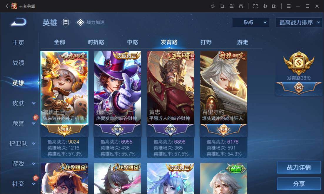 WZ03391892王者荣耀账号详情图9