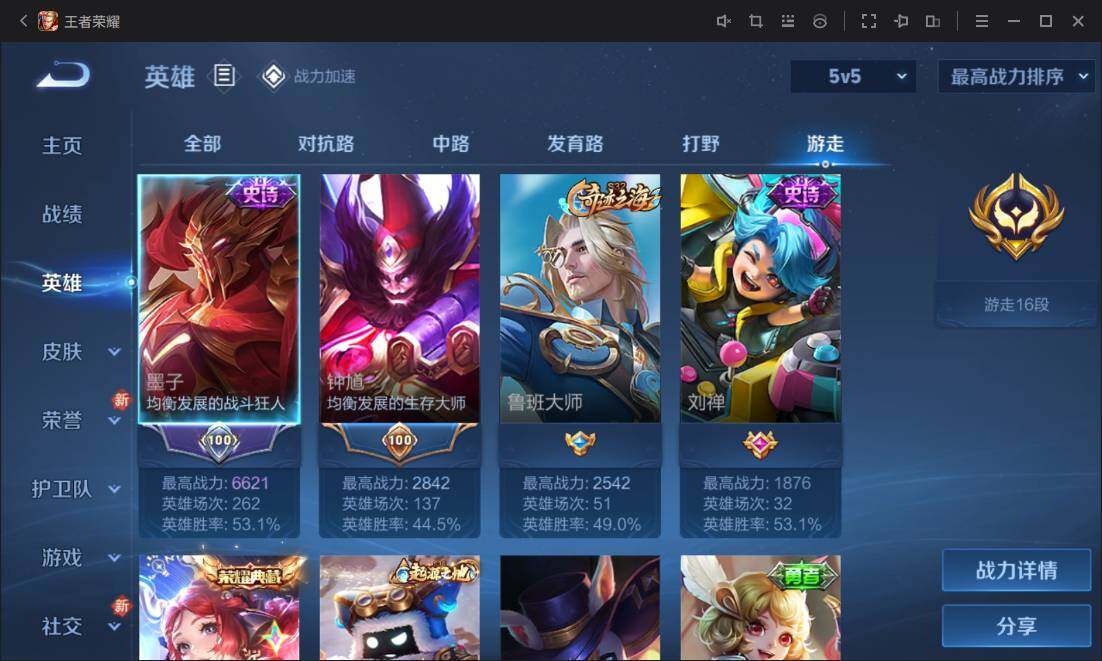 WZ03391892王者荣耀账号详情图11