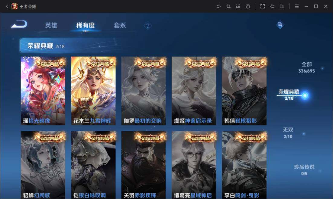 WZ03391892王者荣耀账号详情图13
