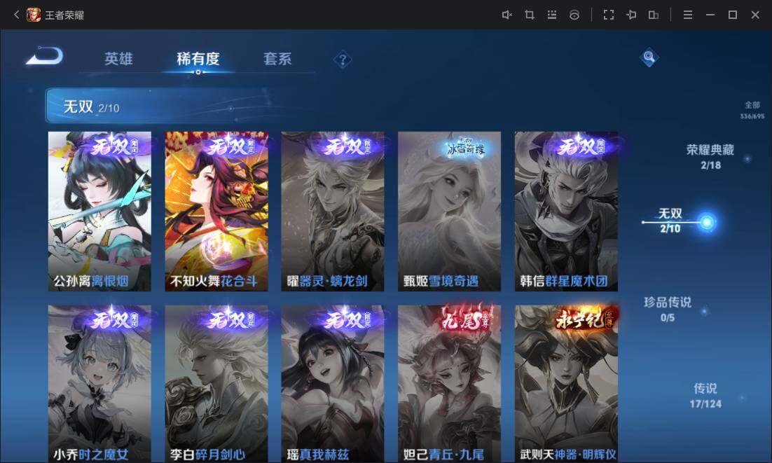 WZ03391892王者荣耀账号详情图14