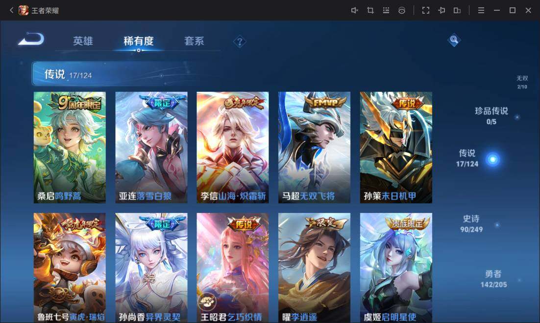 WZ03391892王者荣耀账号详情图15