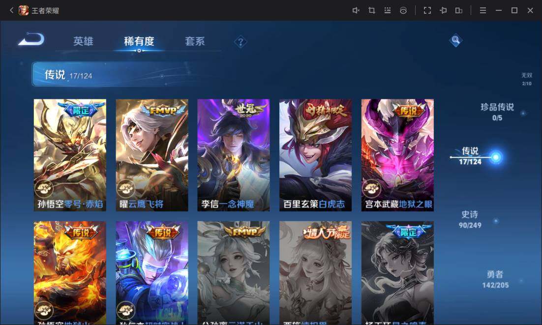 WZ03391892王者荣耀账号详情图16