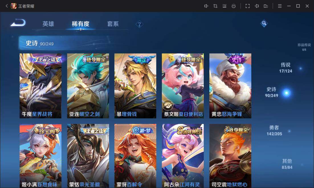 WZ03391892王者荣耀账号详情图17