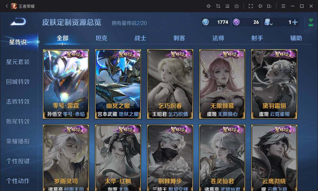 WZ03391892王者荣耀账号详情图18