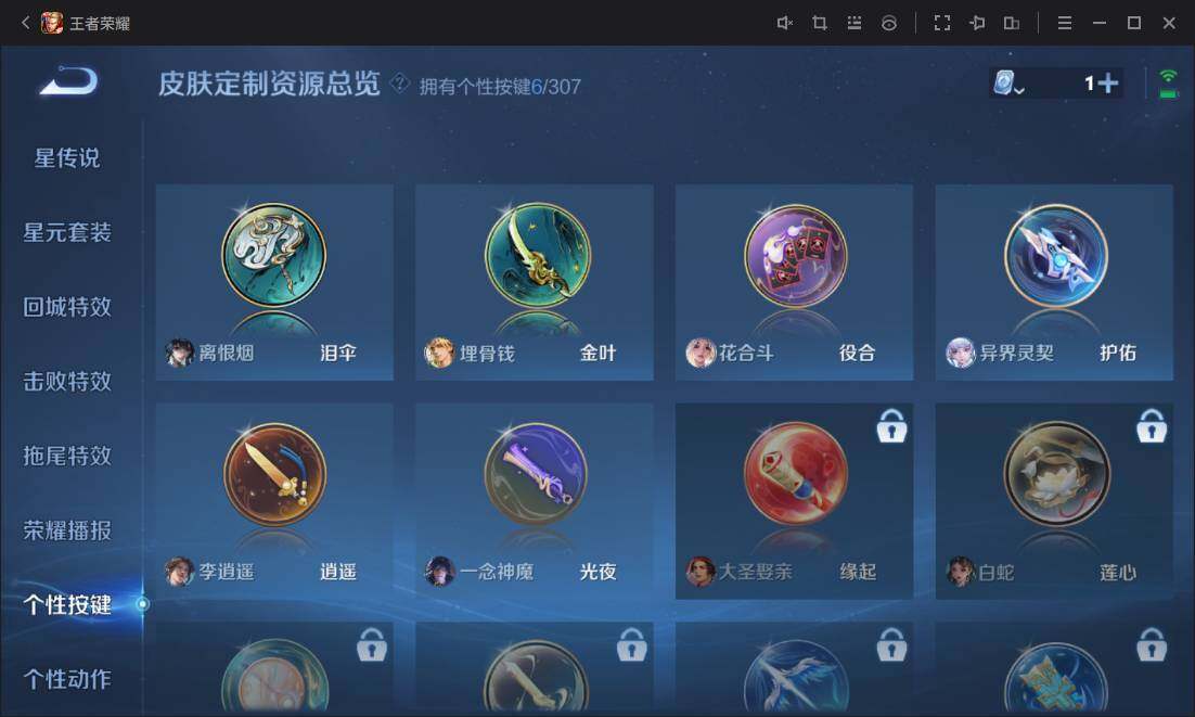 WZ03391892王者荣耀账号详情图19