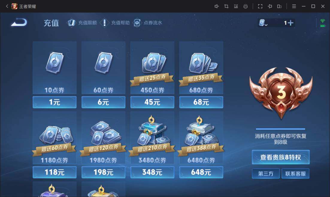 WZ03391892王者荣耀账号详情图22