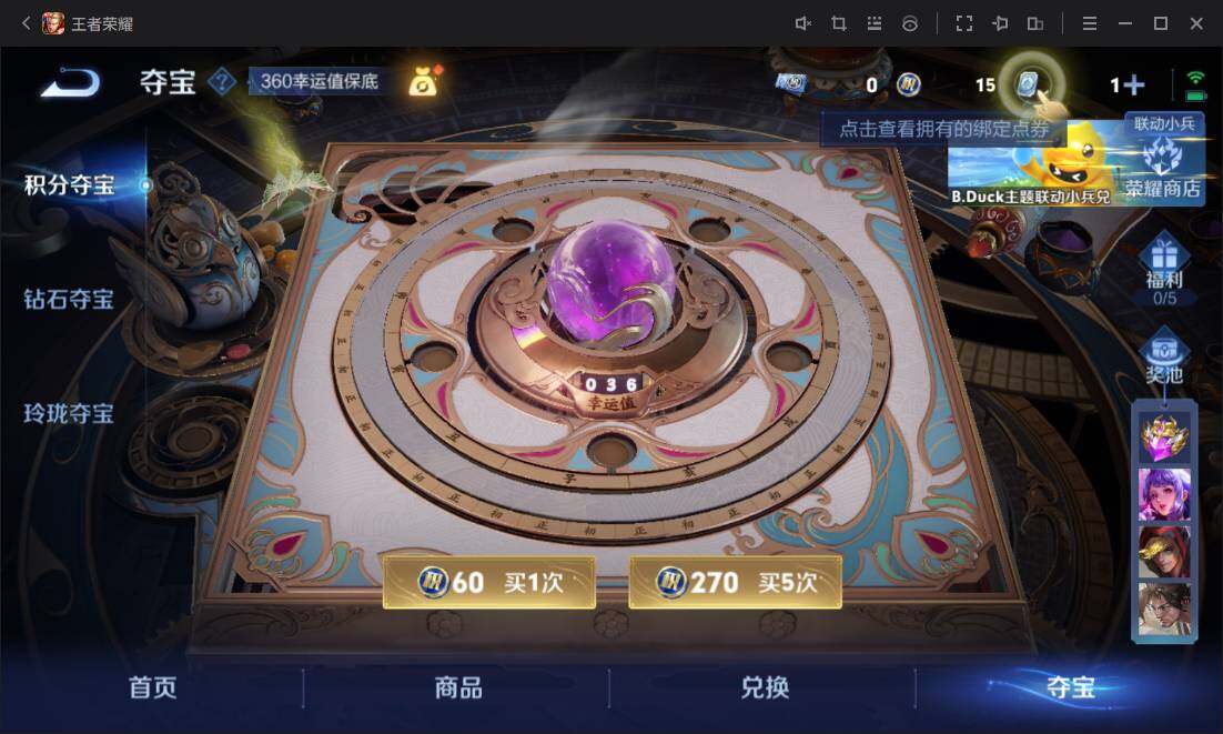 WZ03391892王者荣耀账号详情图24
