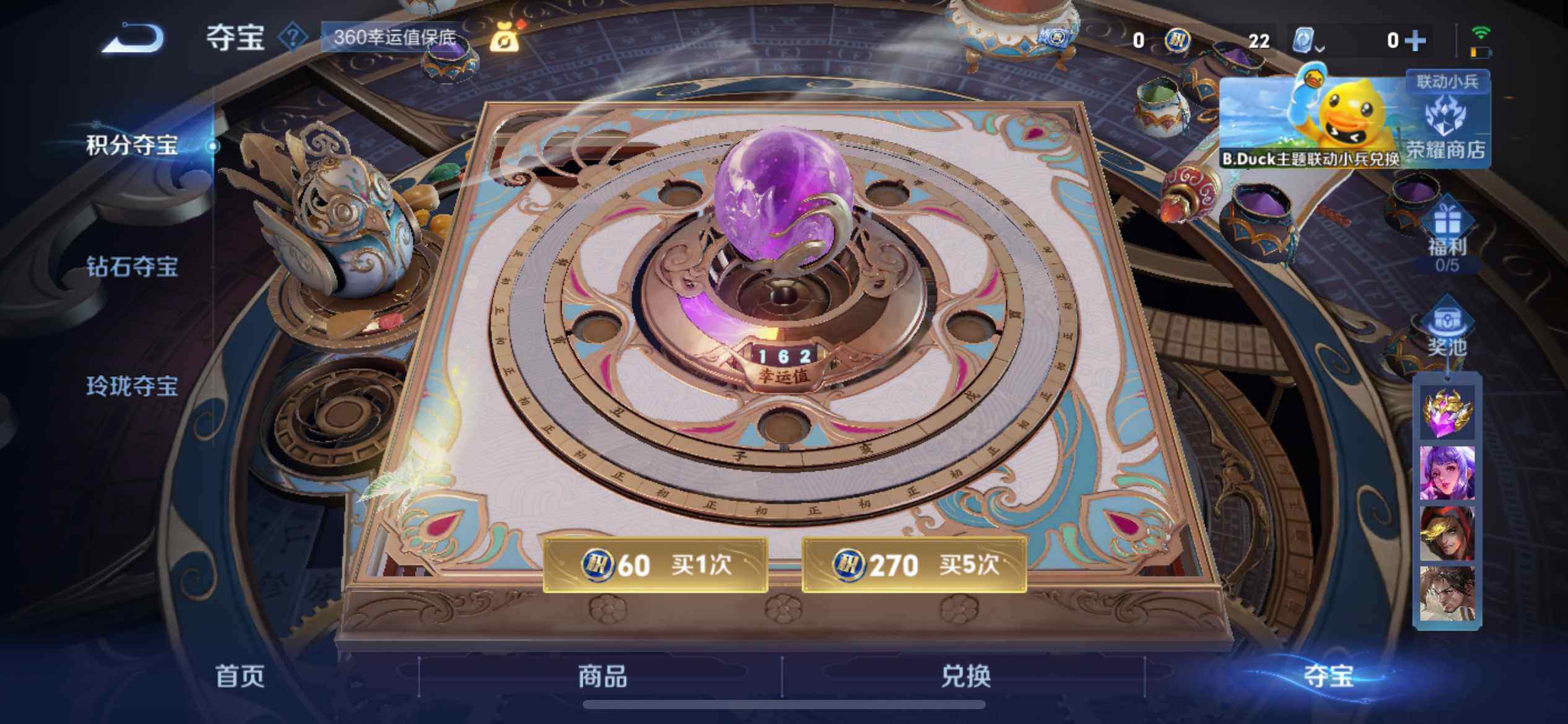 WZ03391694王者荣耀账号详情图6