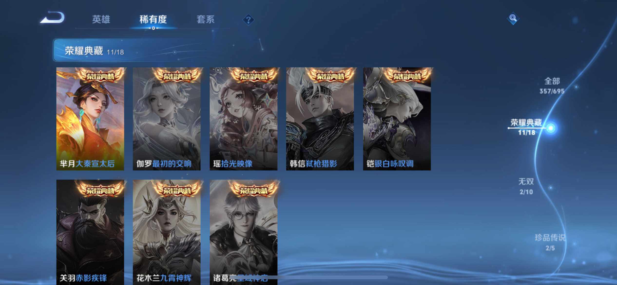 WZ03391694王者荣耀账号详情图7