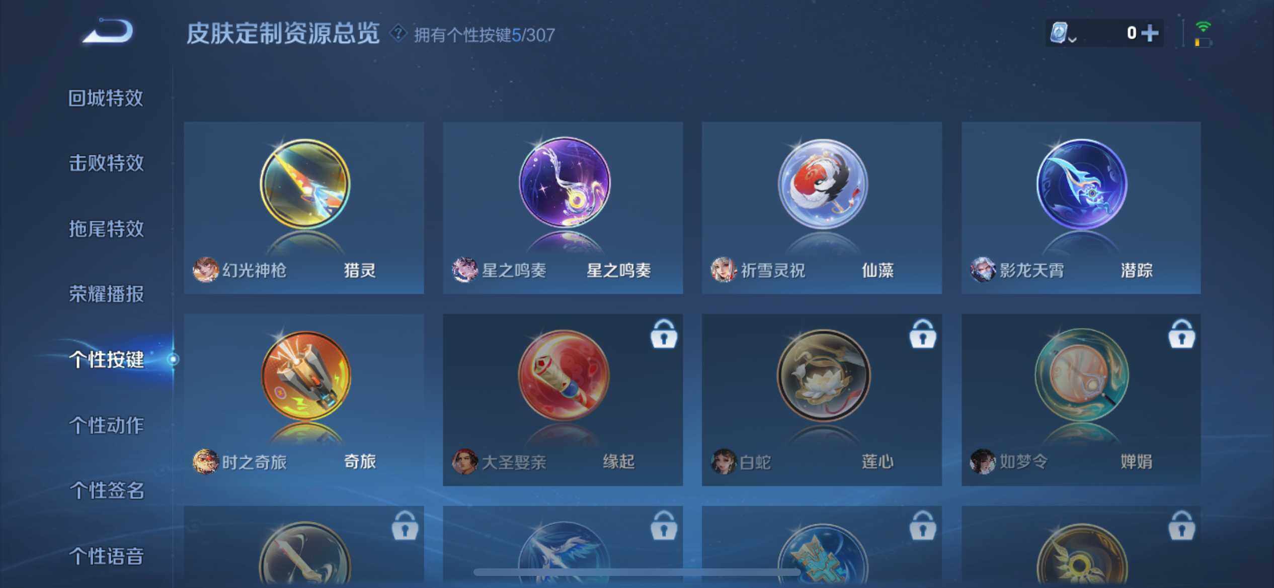 WZ03391694王者荣耀账号详情图8