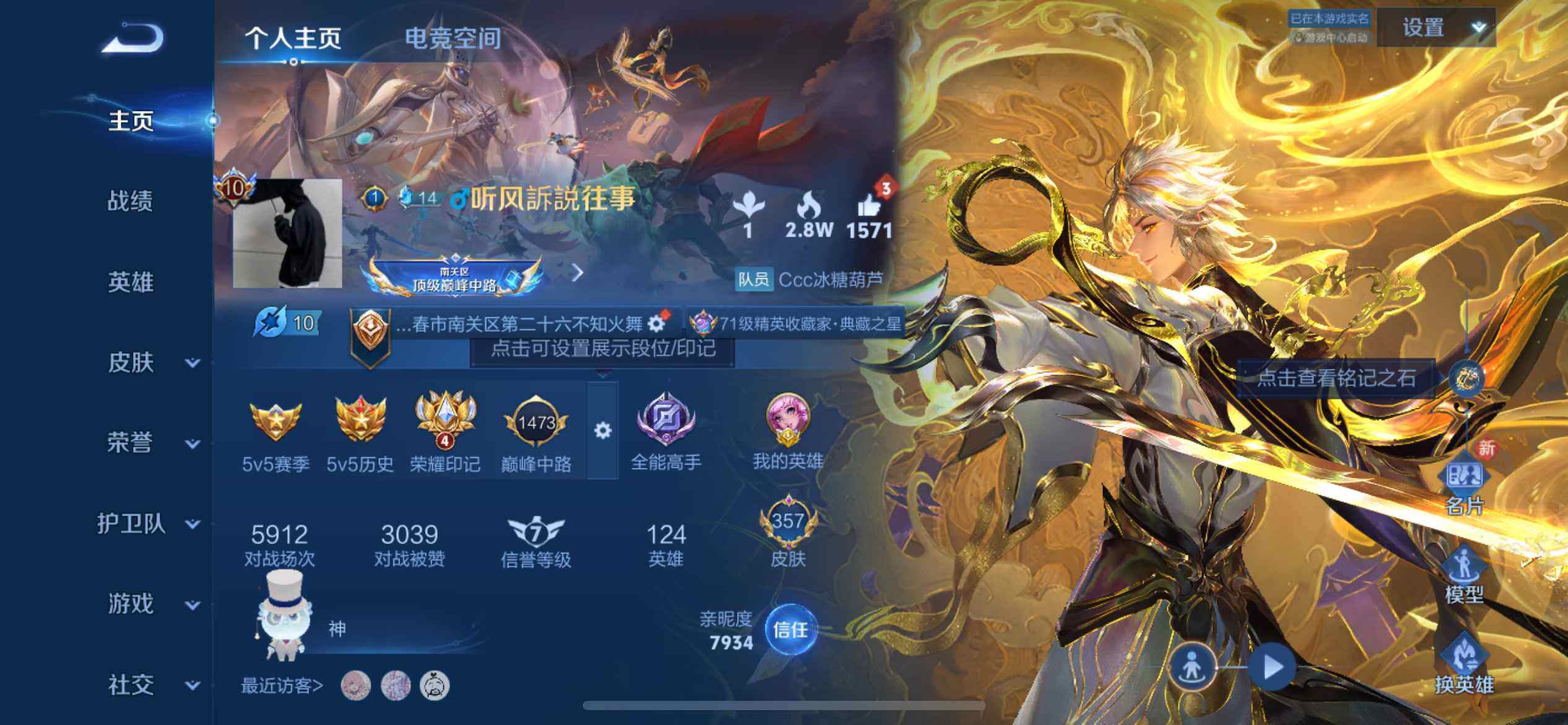 WZ03391694王者荣耀账号详情图10