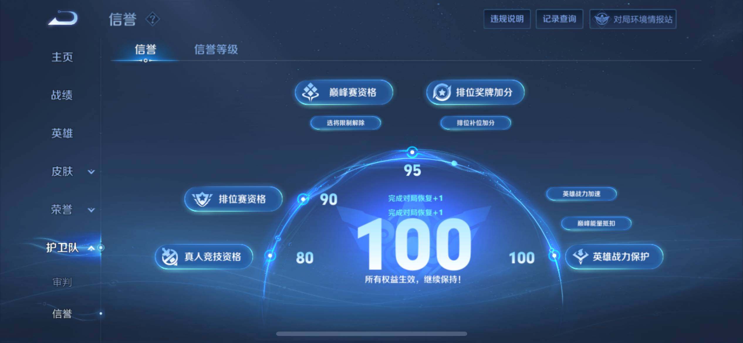 WZ03391694王者荣耀账号详情图12