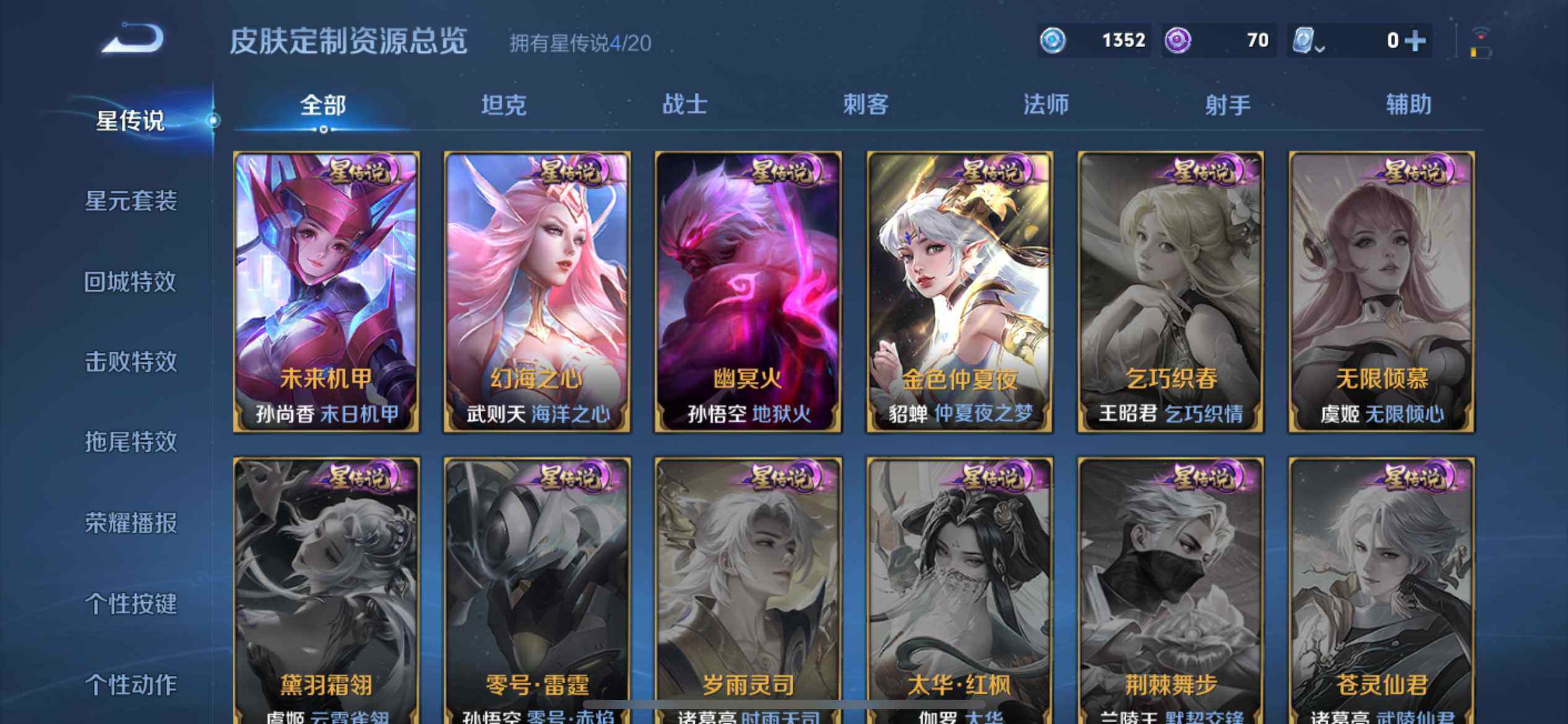 WZ03391694王者荣耀账号详情图13
