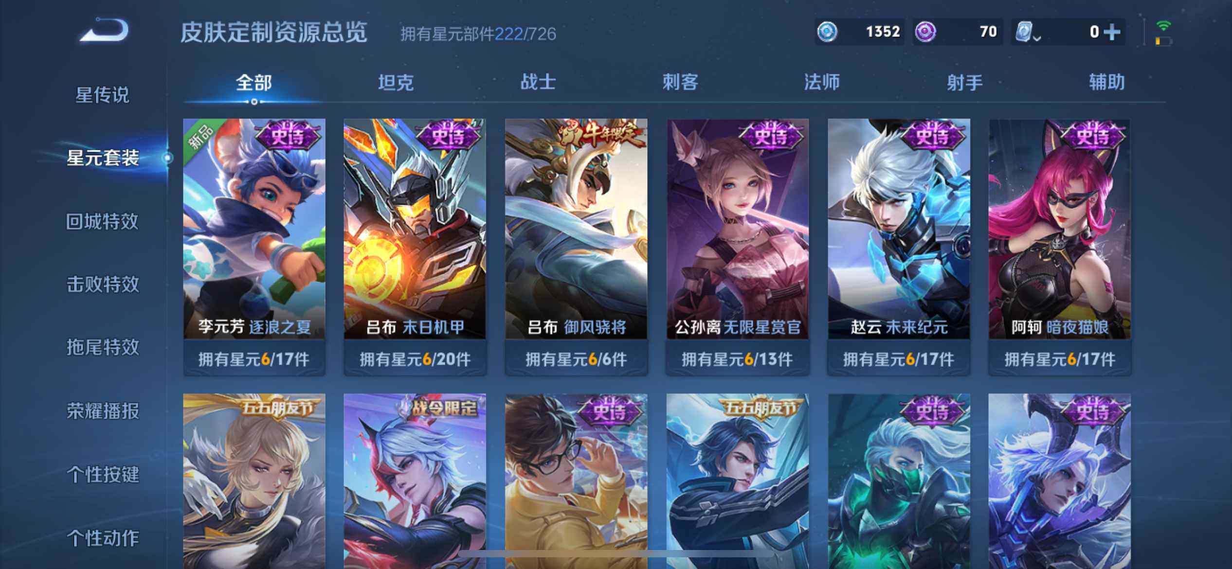 WZ03391694王者荣耀账号详情图14
