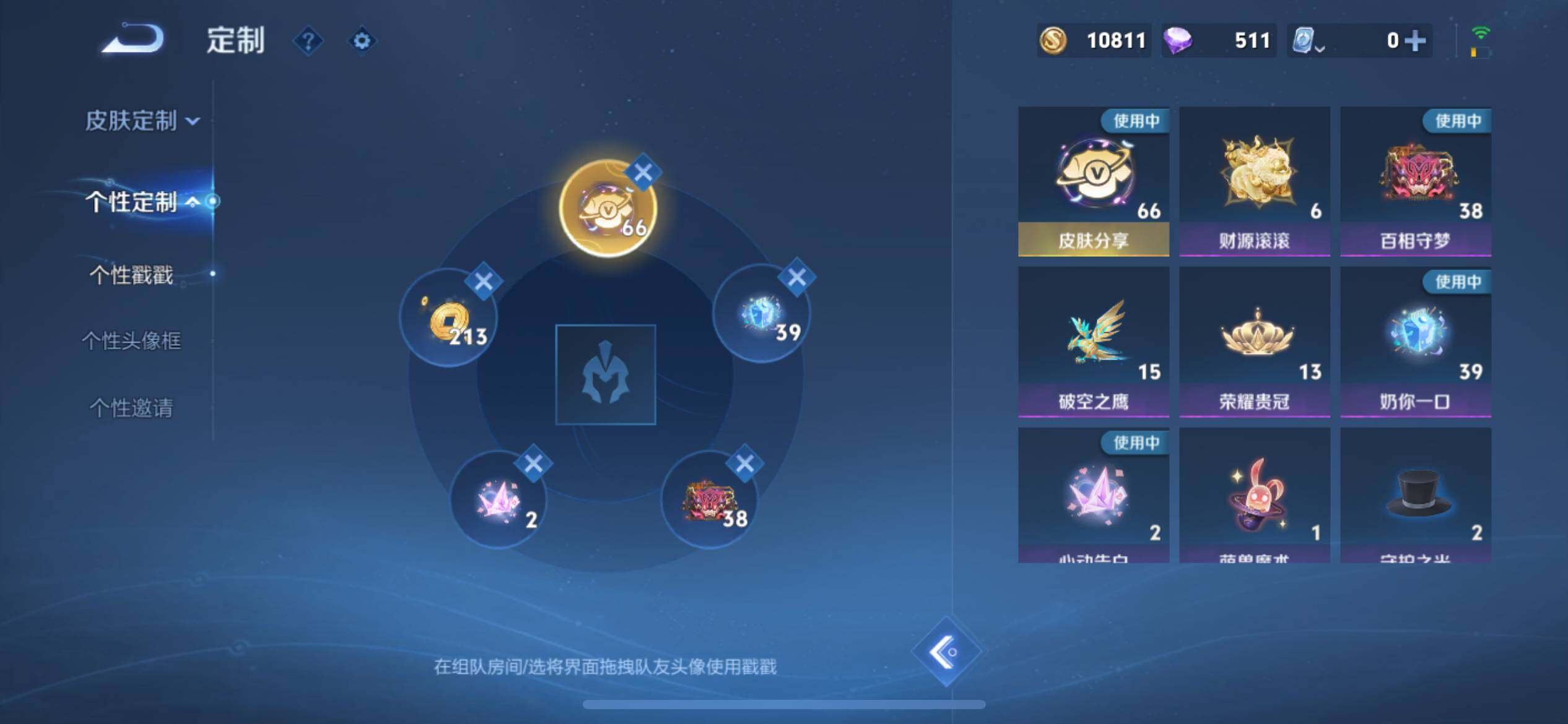 WZ03391694王者荣耀账号详情图17