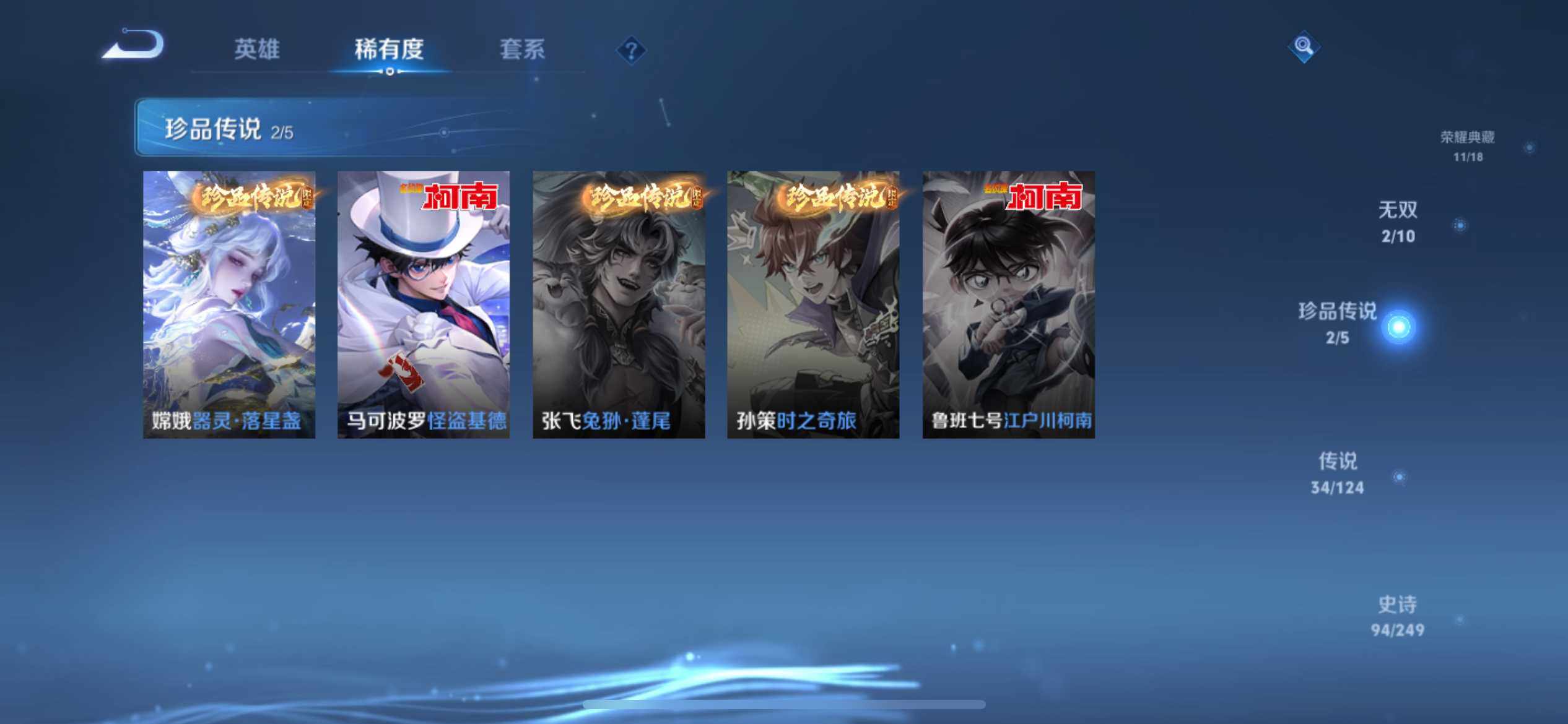 WZ03391694王者荣耀账号详情图19