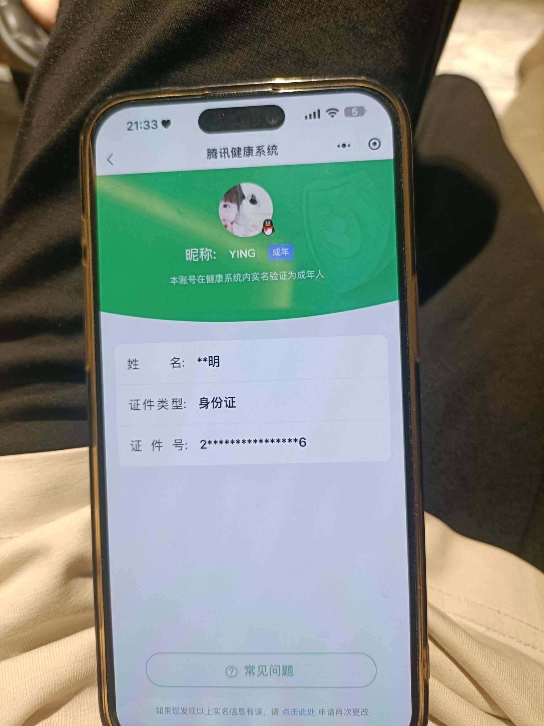 WZ03391694王者荣耀账号详情图20