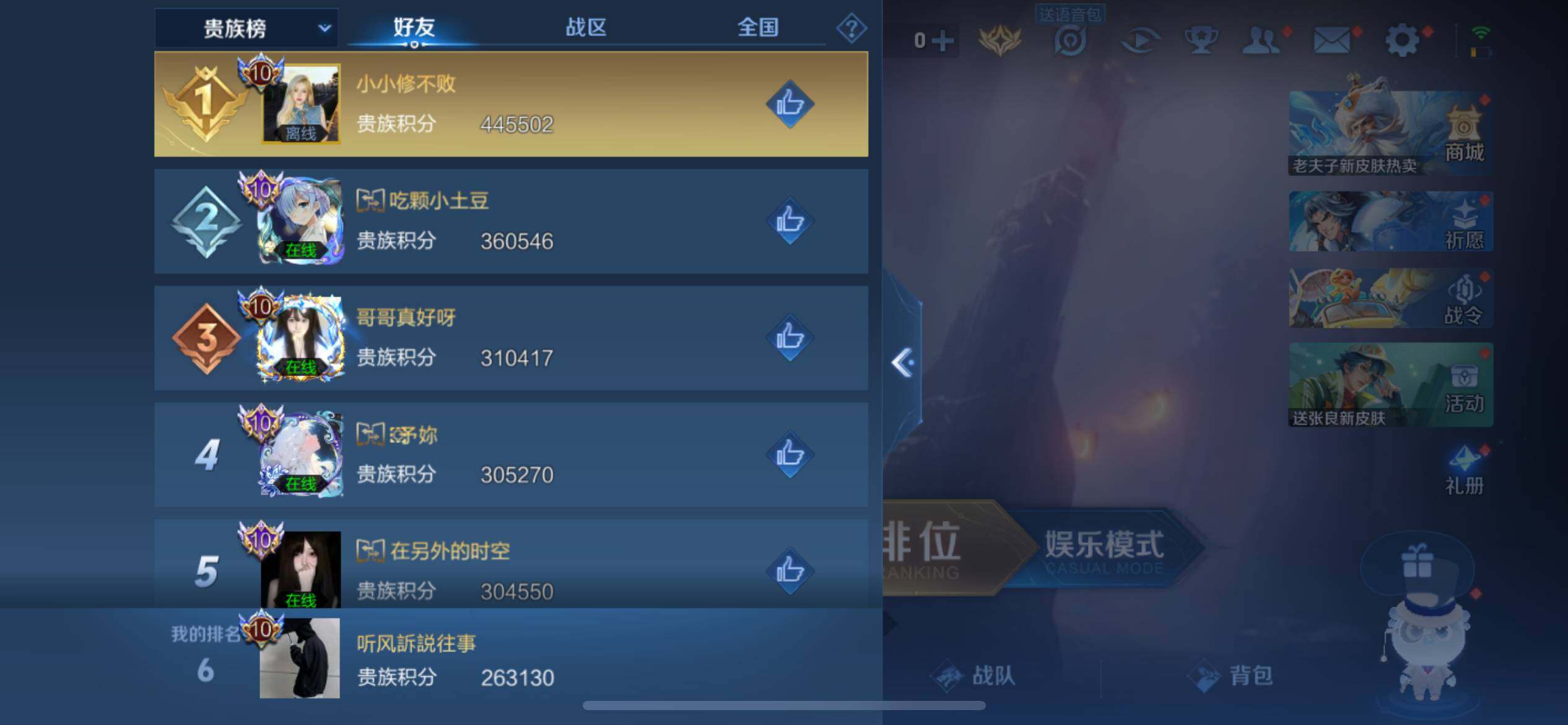 WZ03391694王者荣耀账号详情图21