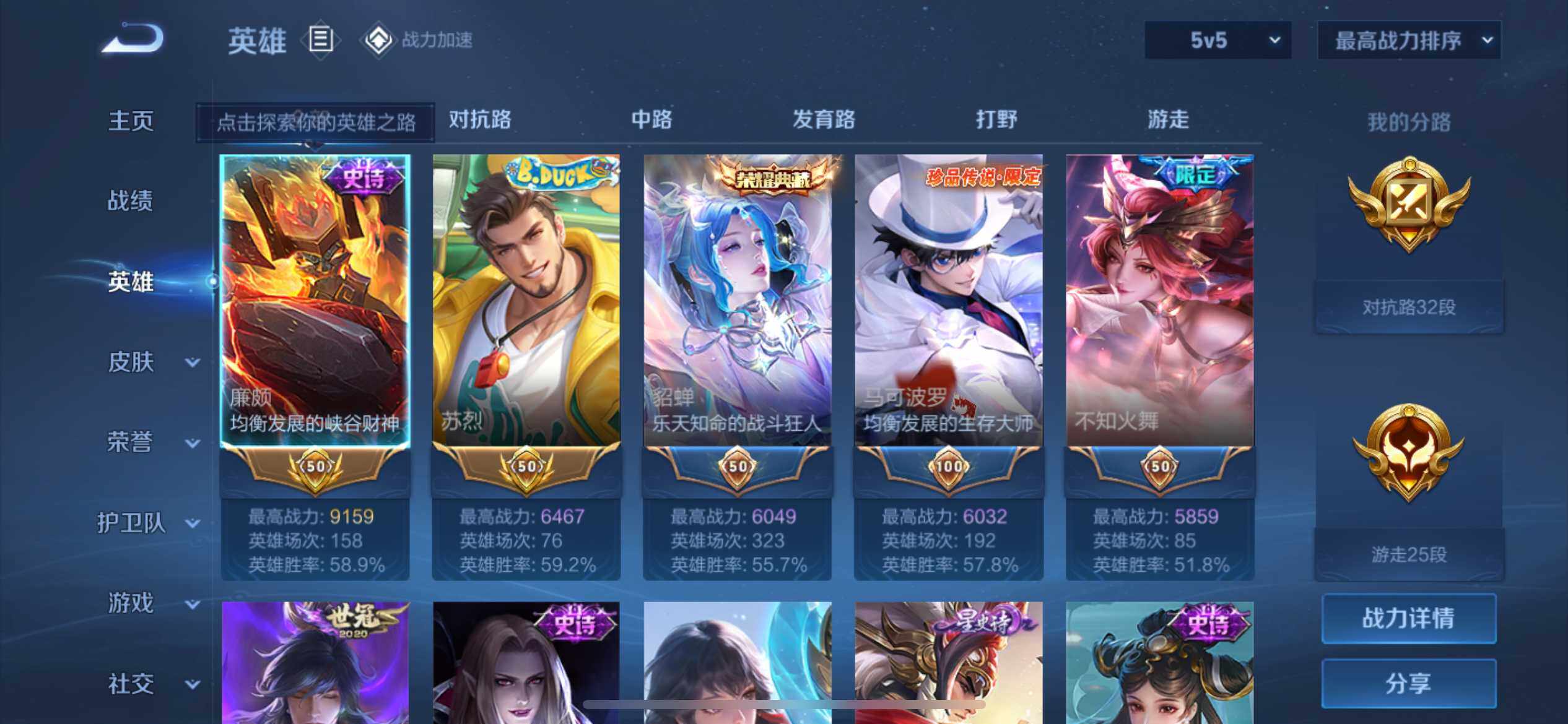 WZ03391694王者荣耀账号详情图22