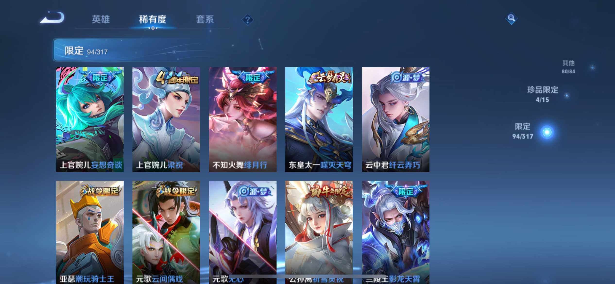 WZ03391694王者荣耀账号详情图23
