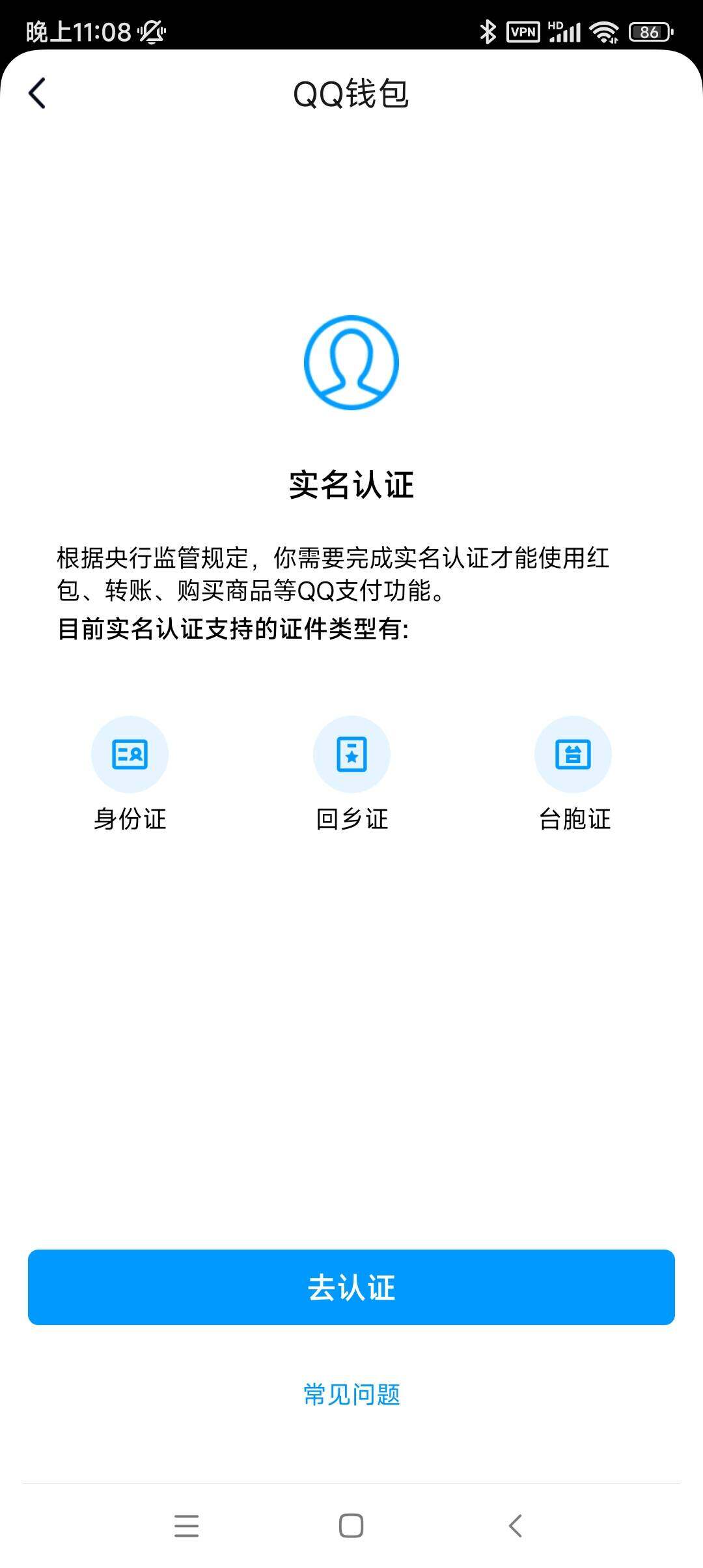 WZ03391694王者荣耀账号详情图24