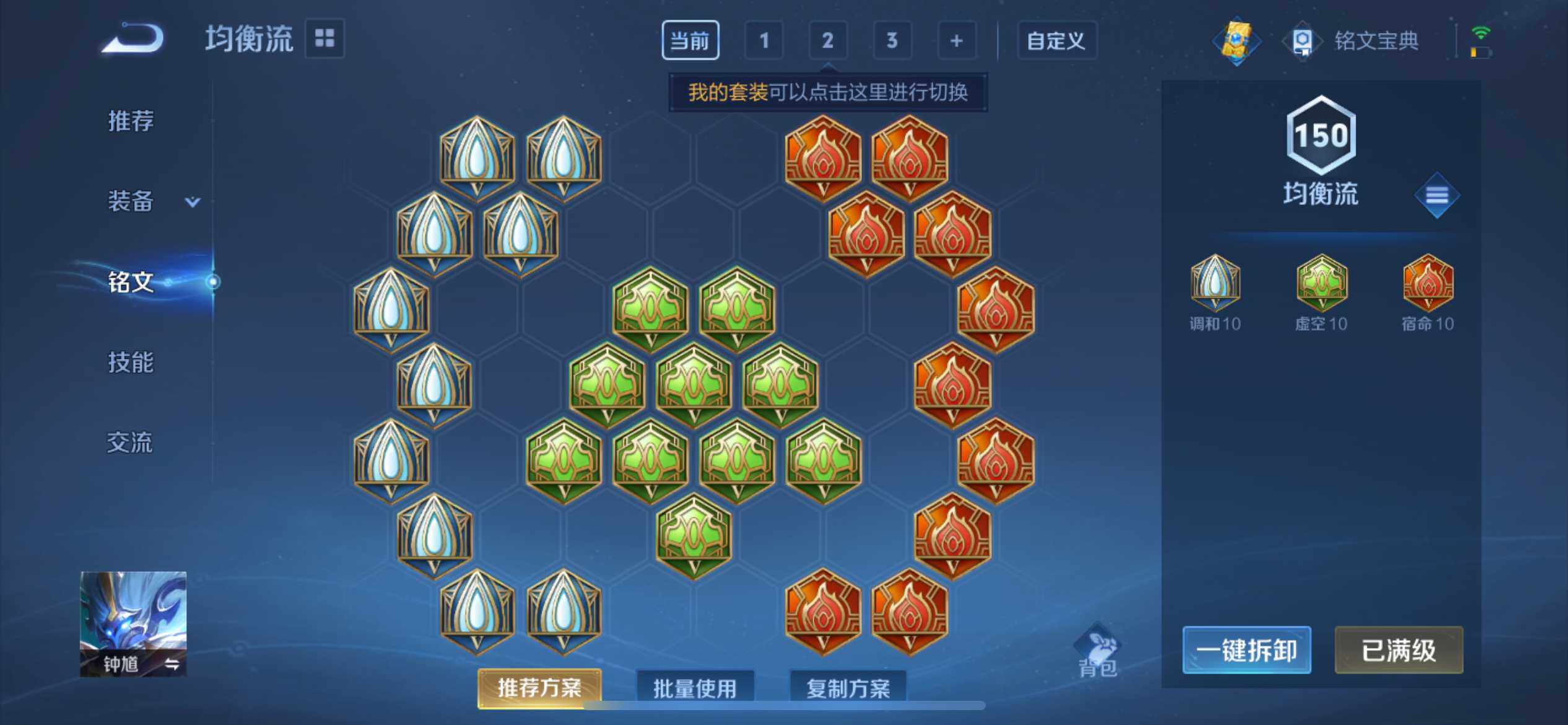 WZ03391694王者荣耀账号详情图25