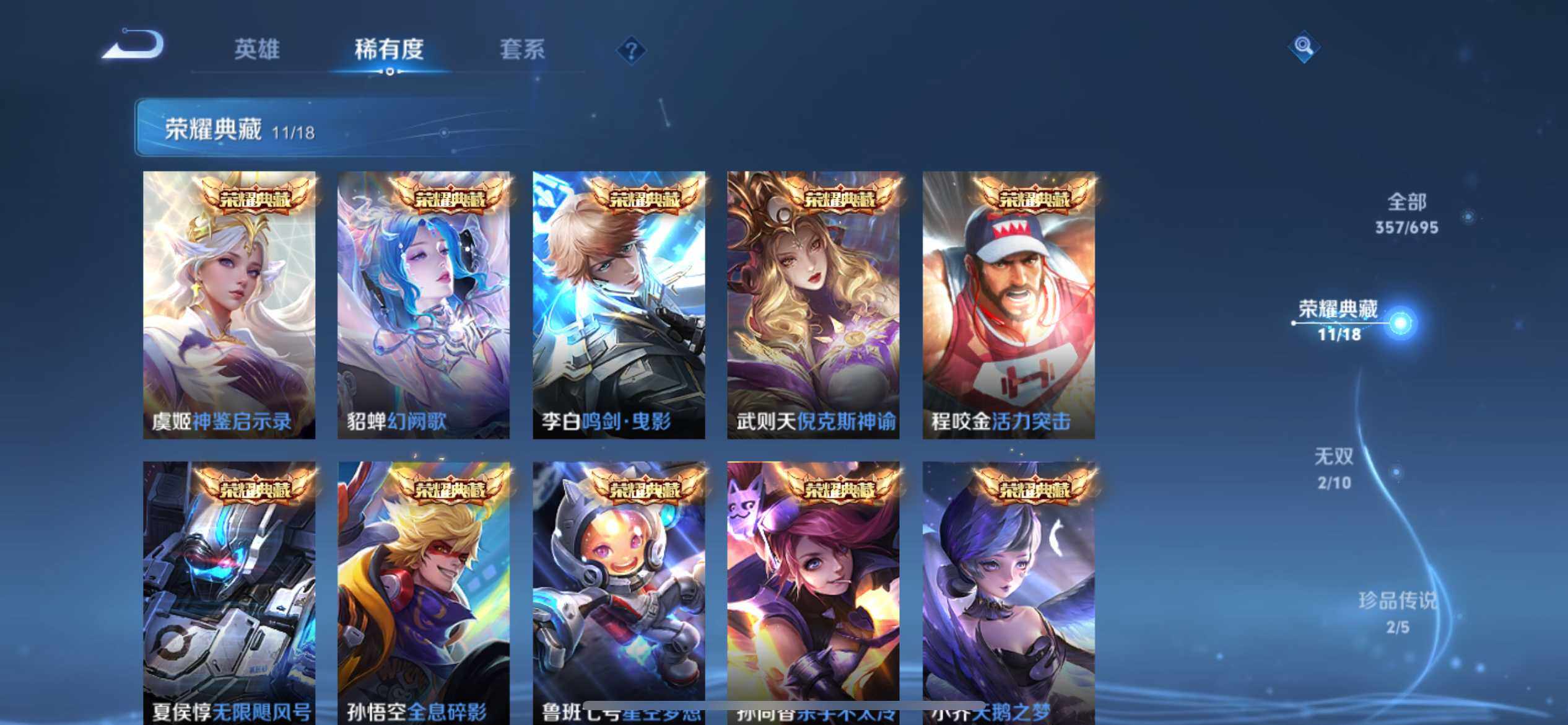 WZ03391694王者荣耀账号详情图27