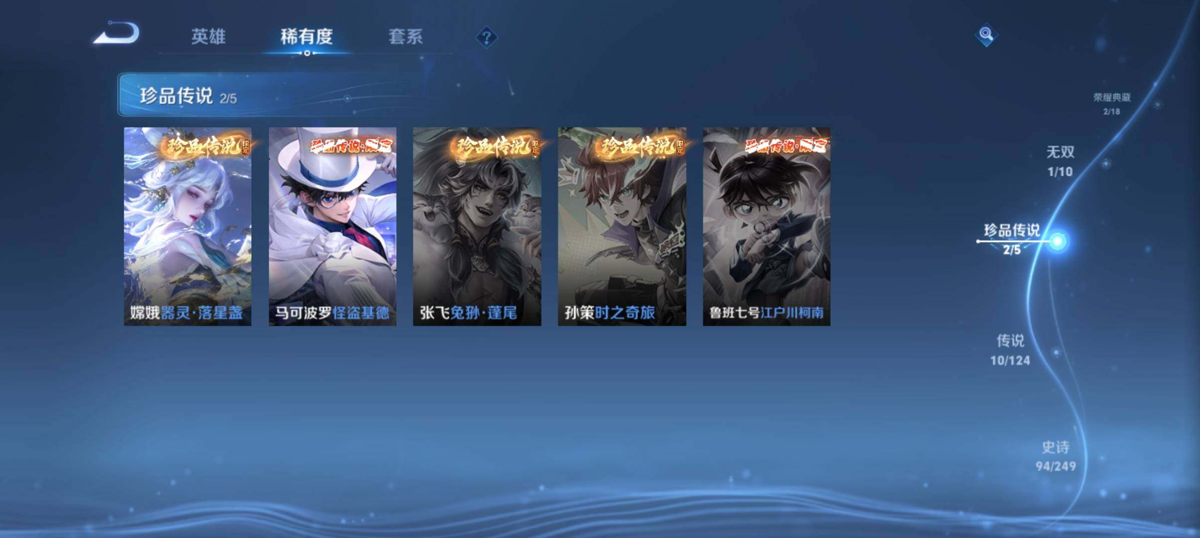 WZ03391670王者荣耀账号详情图9