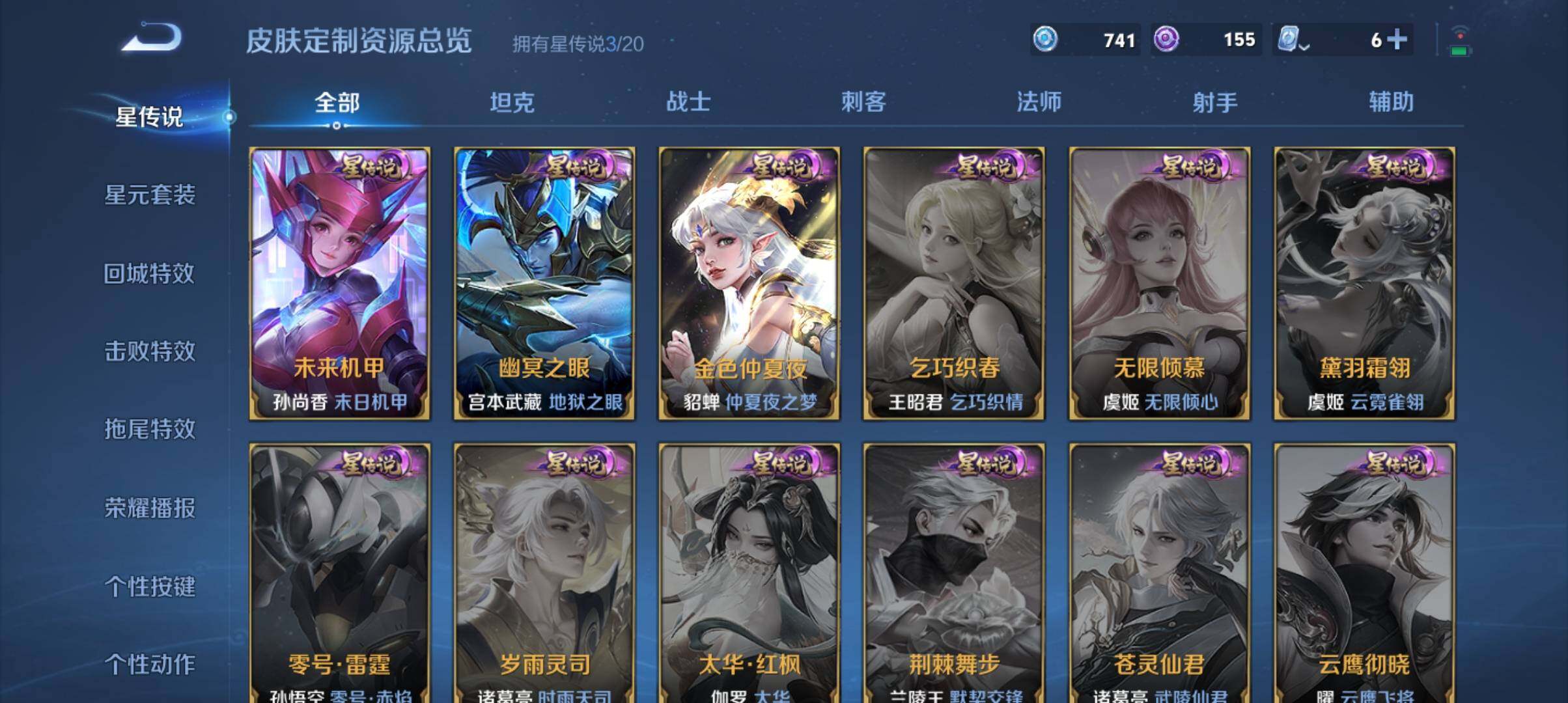WZ03391670王者荣耀账号详情图10