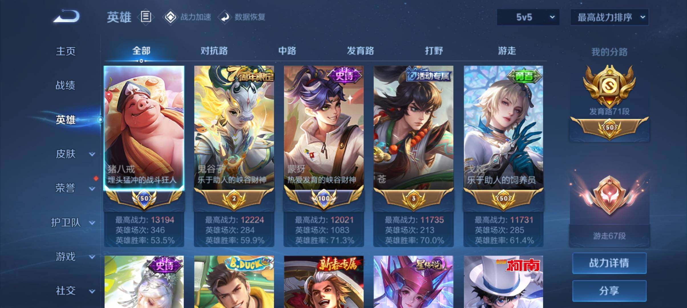 WZ03391670王者荣耀账号详情图12