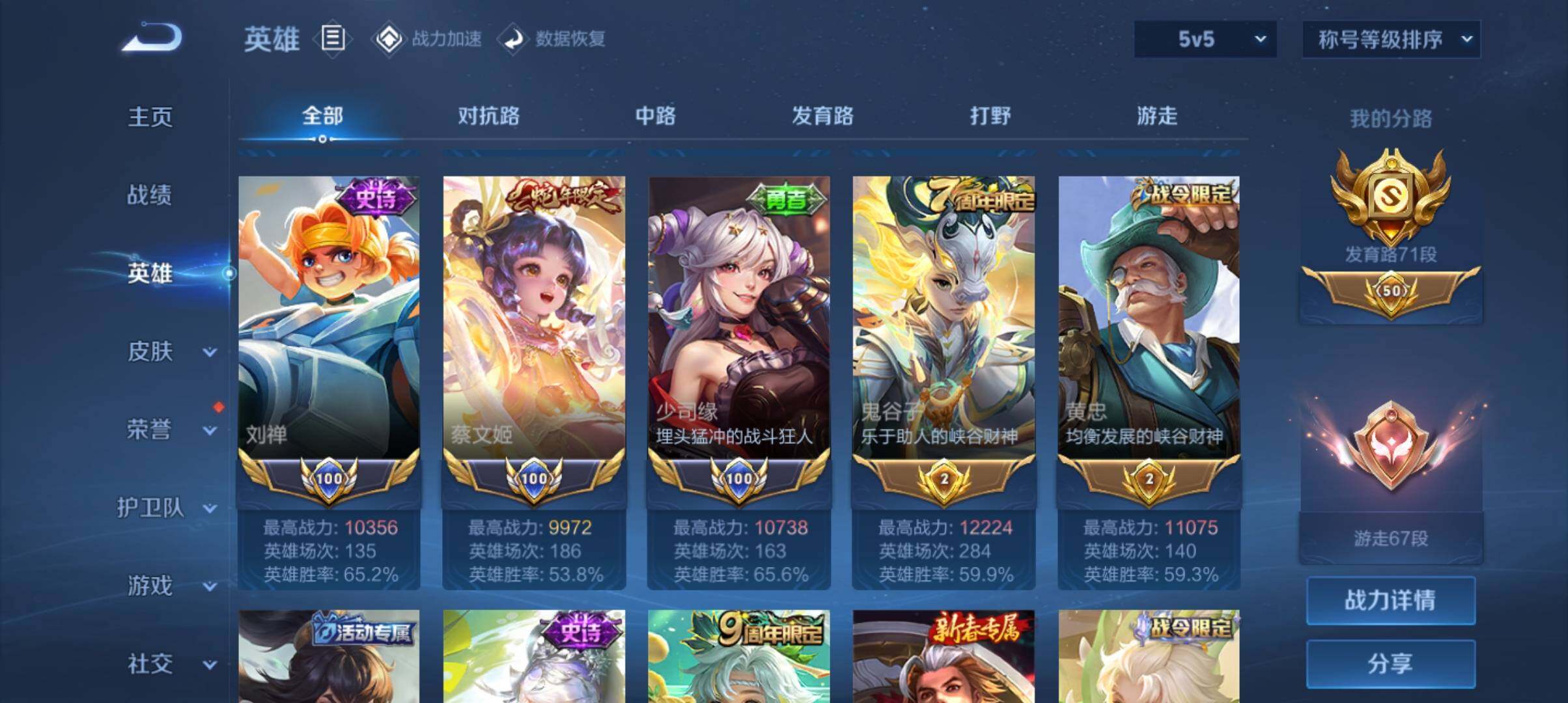 WZ03391670王者荣耀账号详情图13