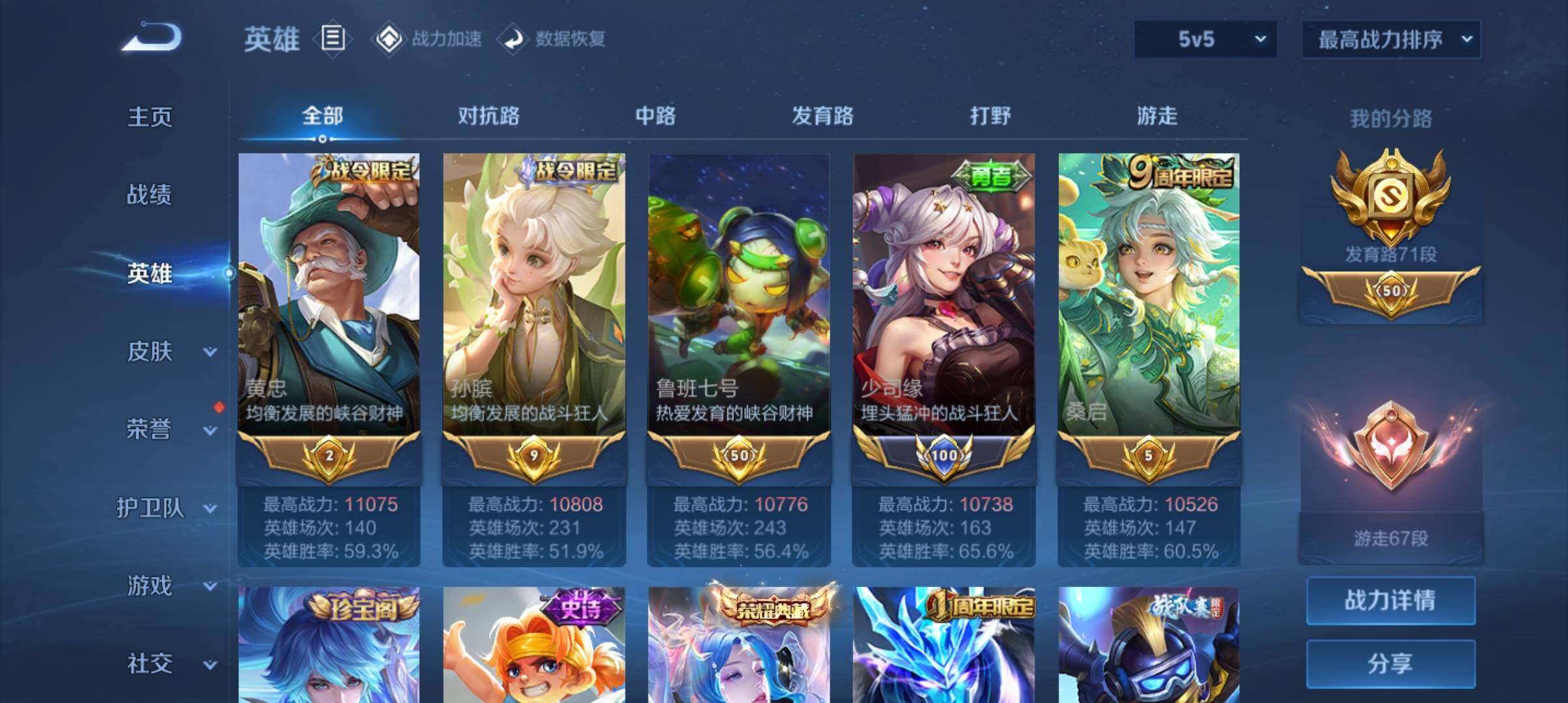WZ03391670王者荣耀账号详情图14