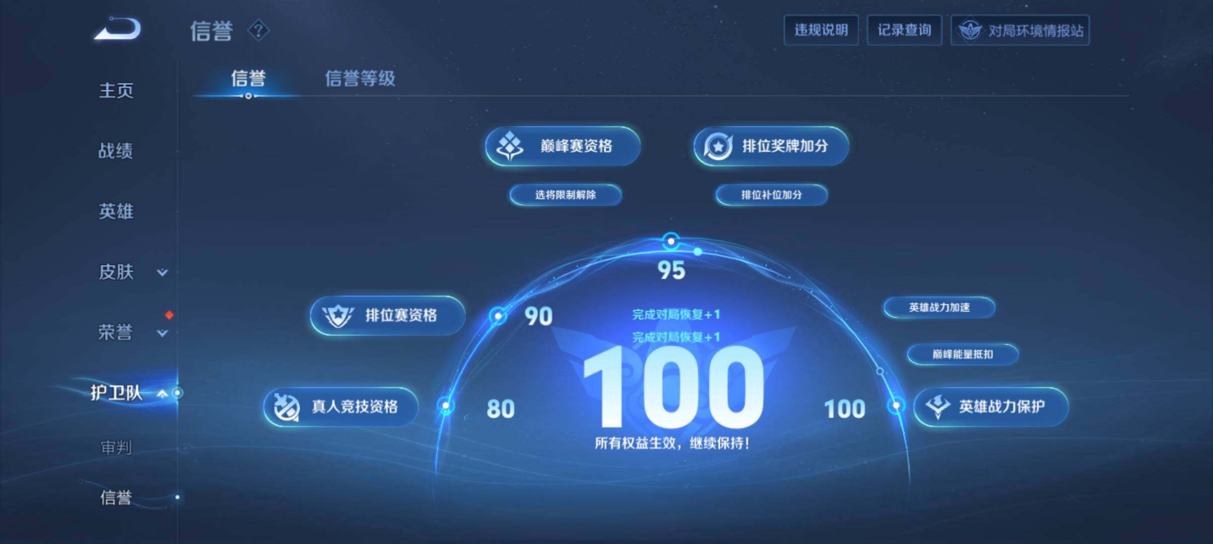 WZ03391670王者荣耀账号详情图16