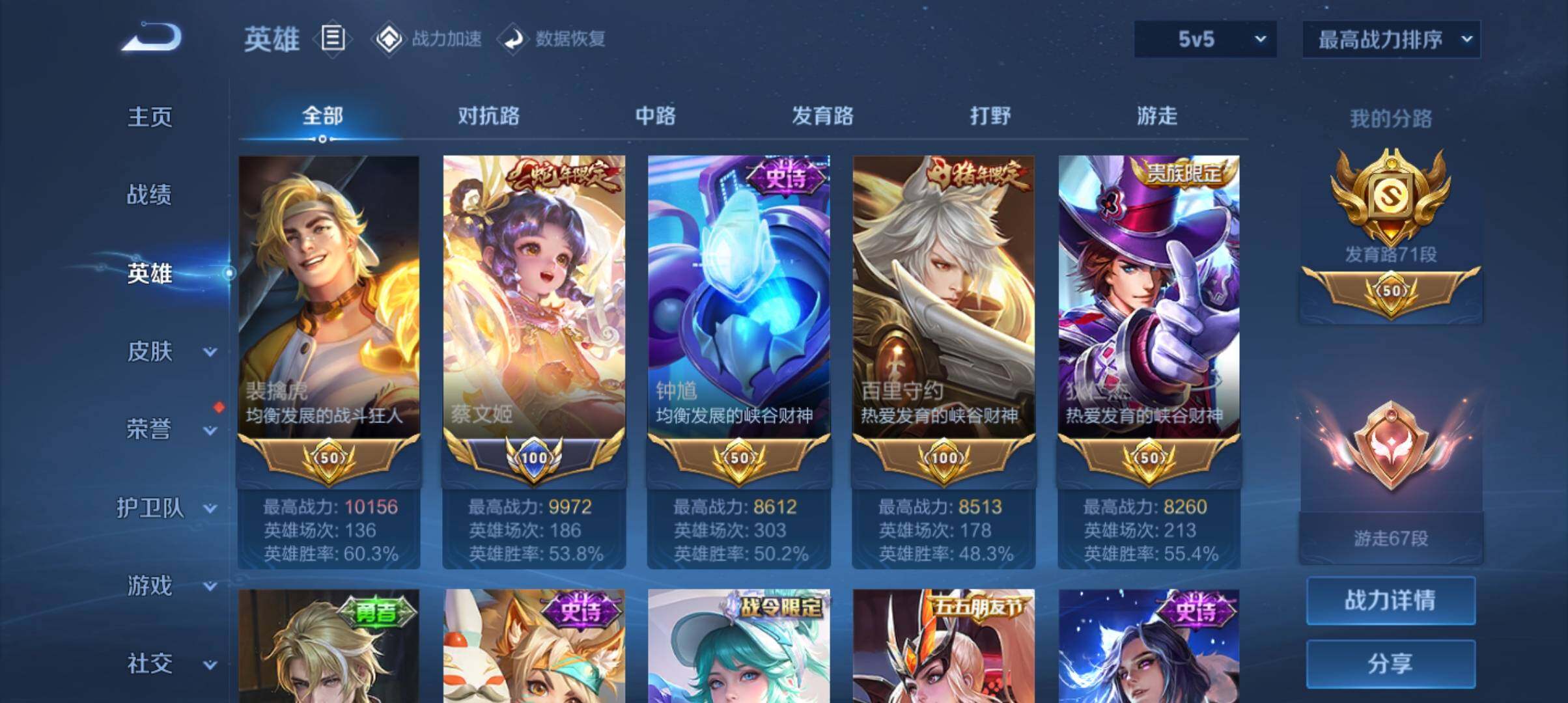 WZ03391670王者荣耀账号详情图17