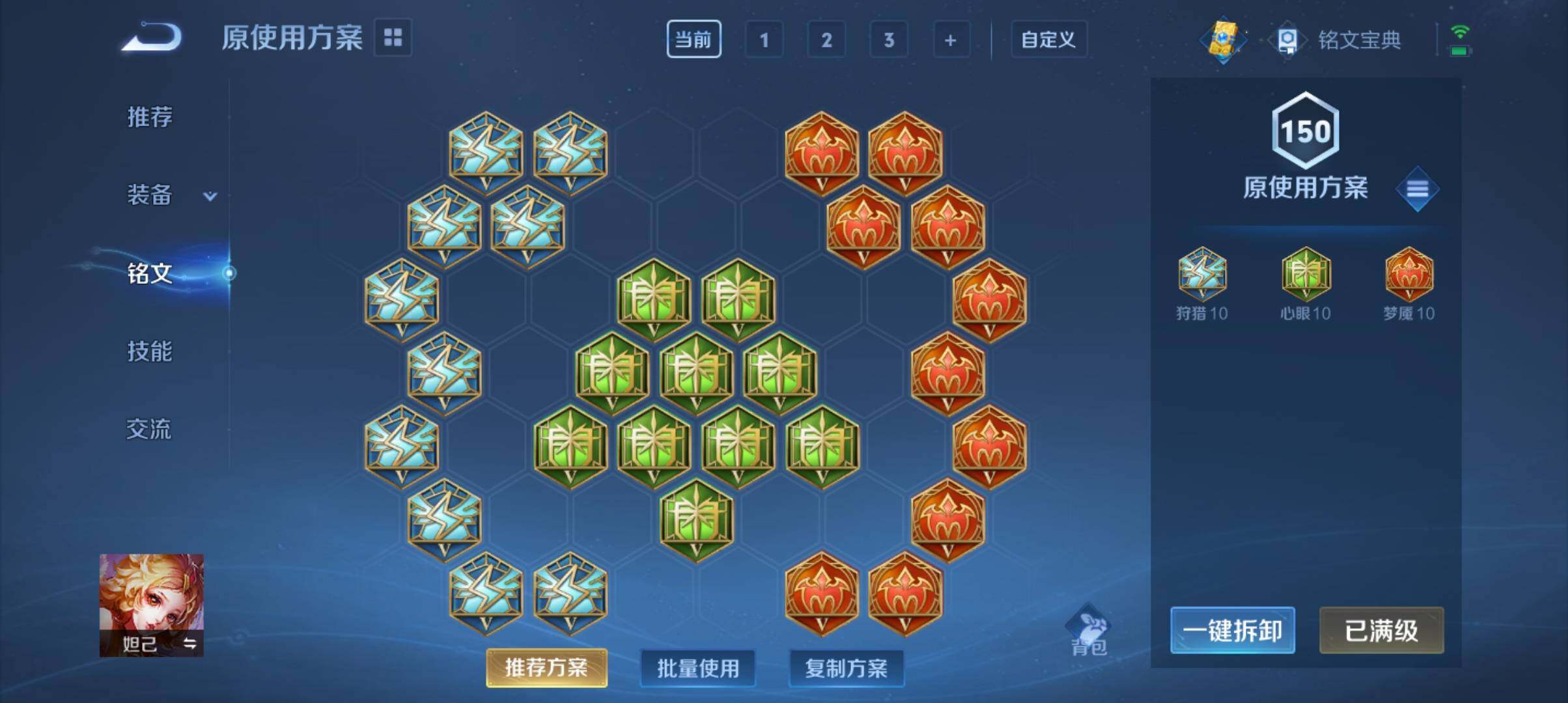 WZ03391670王者荣耀账号详情图18