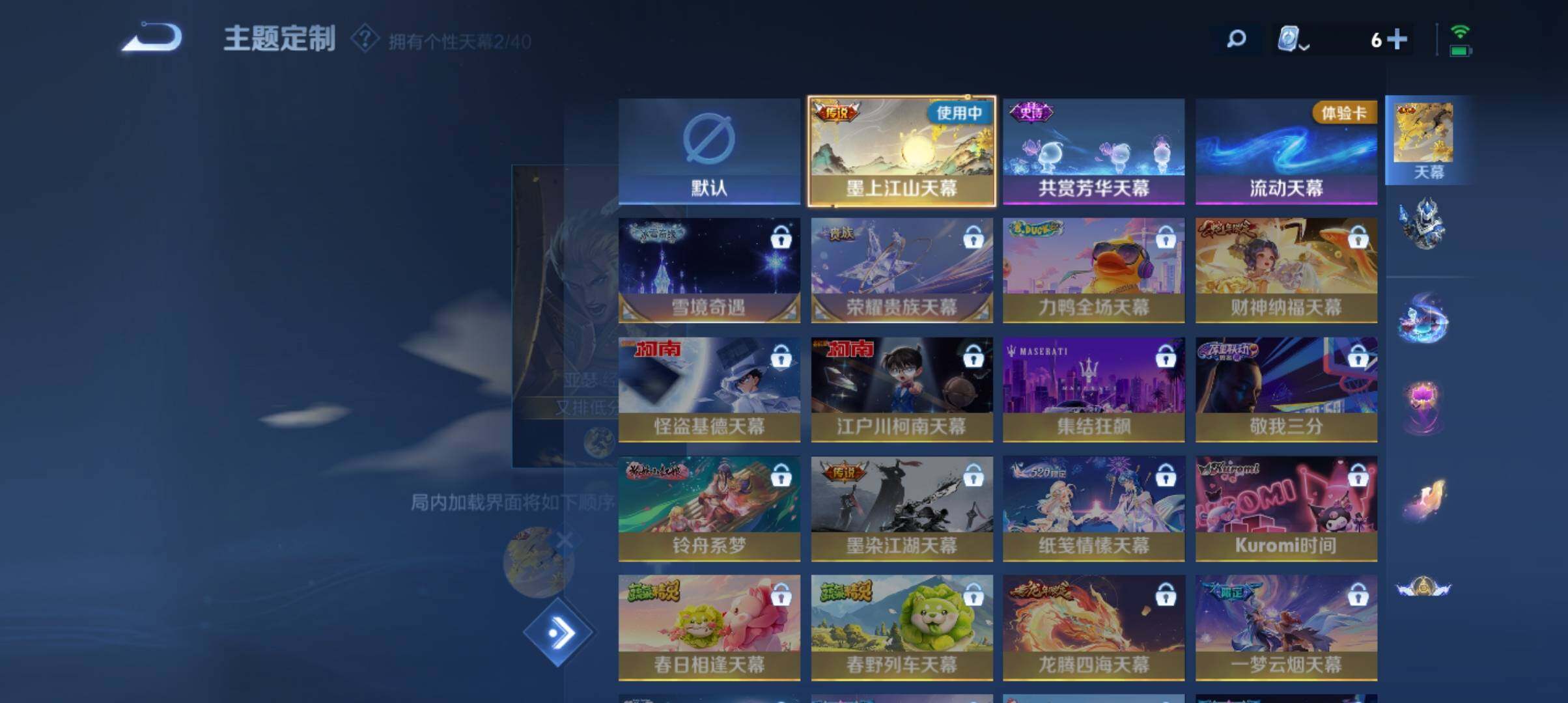 WZ03391670王者荣耀账号详情图19