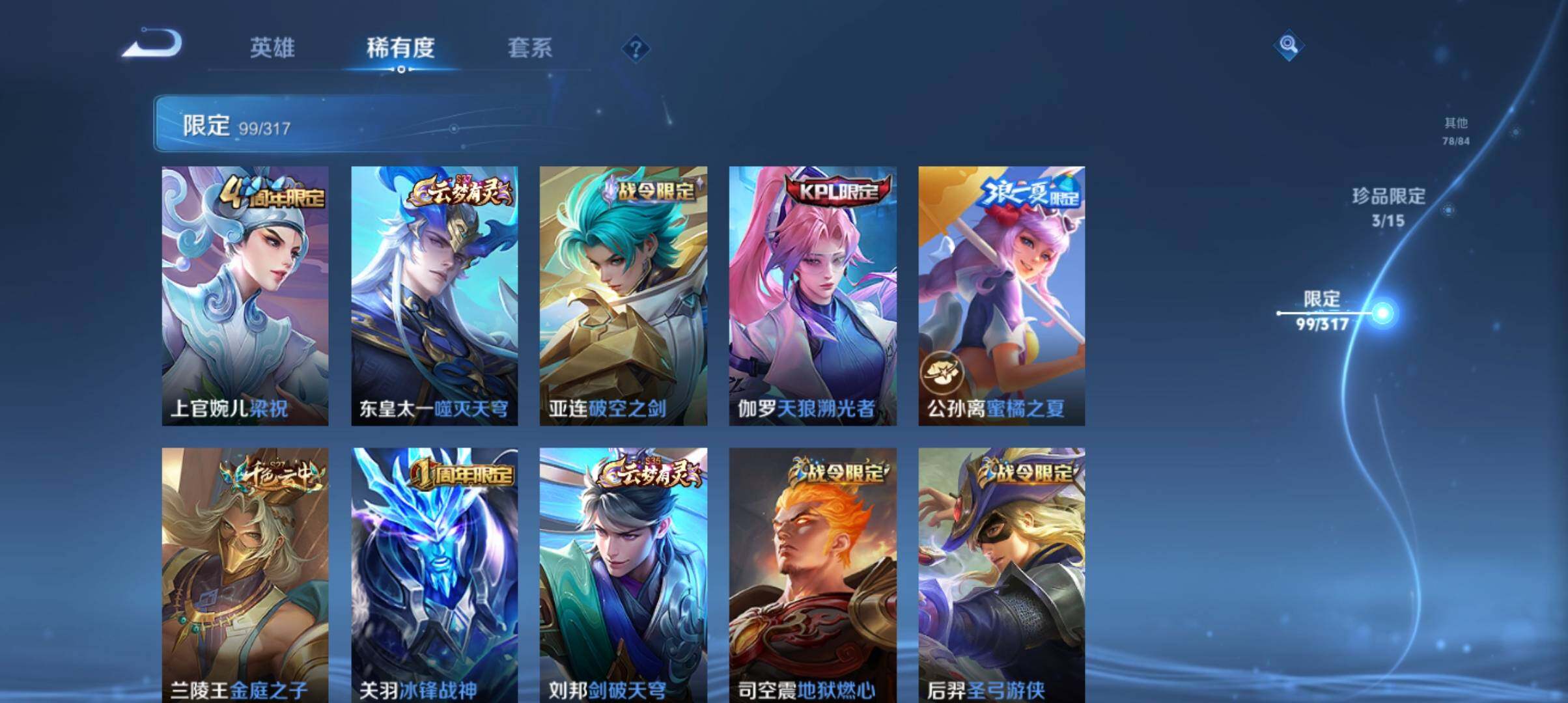 WZ03391670王者荣耀账号详情图20