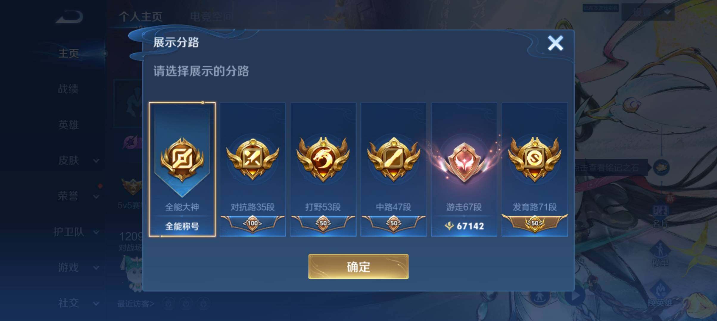 WZ03391670王者荣耀账号详情图21
