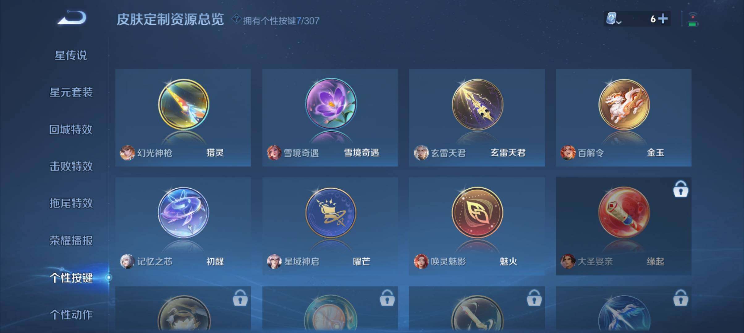 WZ03391670王者荣耀账号详情图22